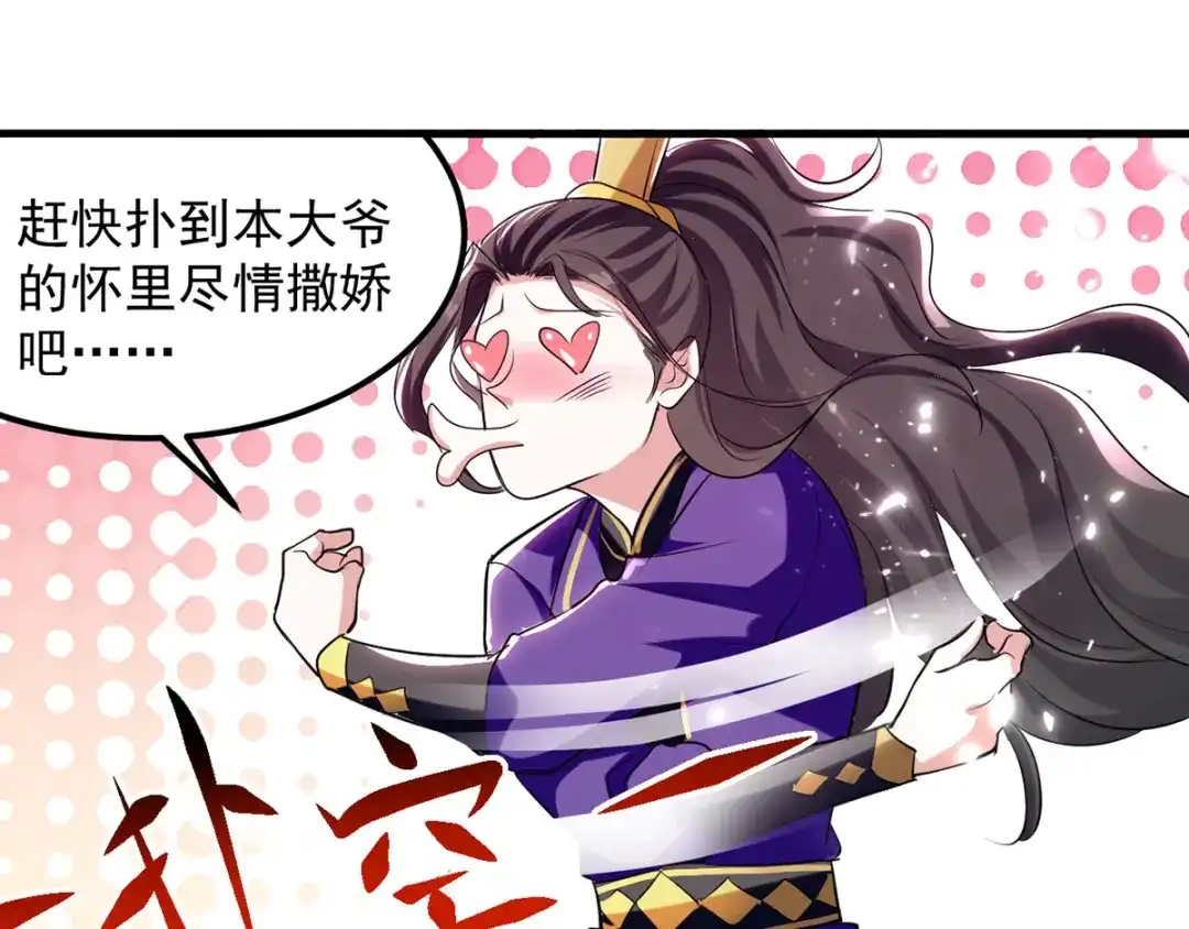 《我狂暴升级》第14话 送经验 第4页
