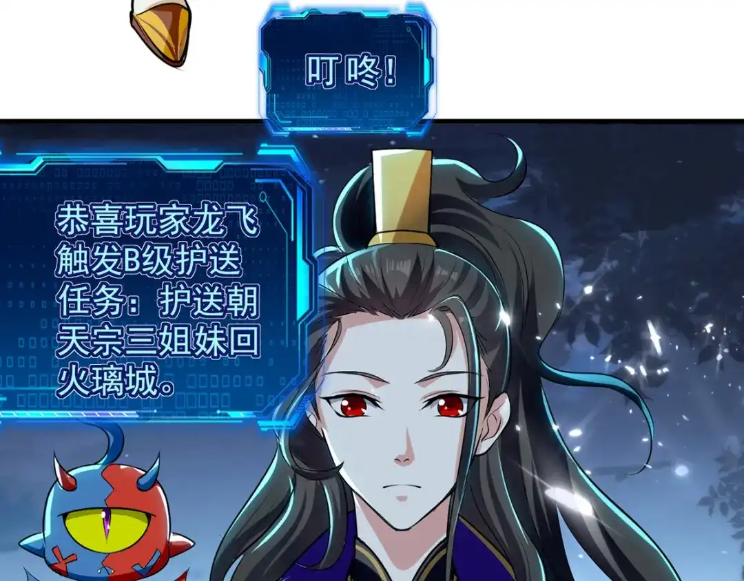 《我狂暴升级》第14话 送经验 第18页