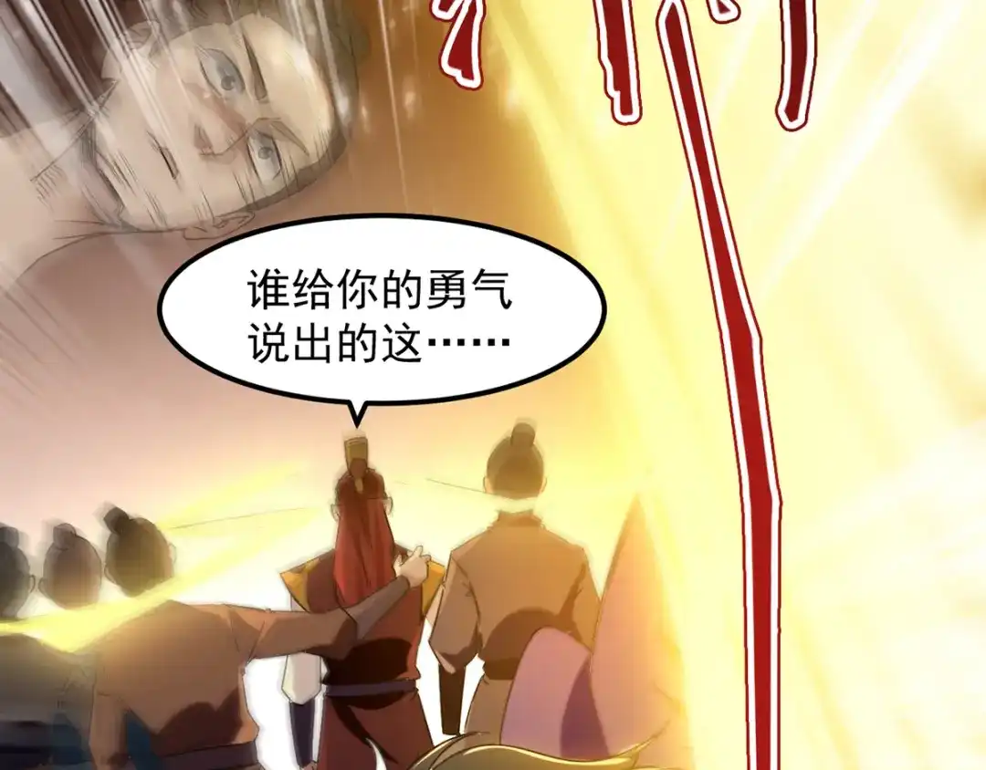《我狂暴升级》第14话 送经验 第36页