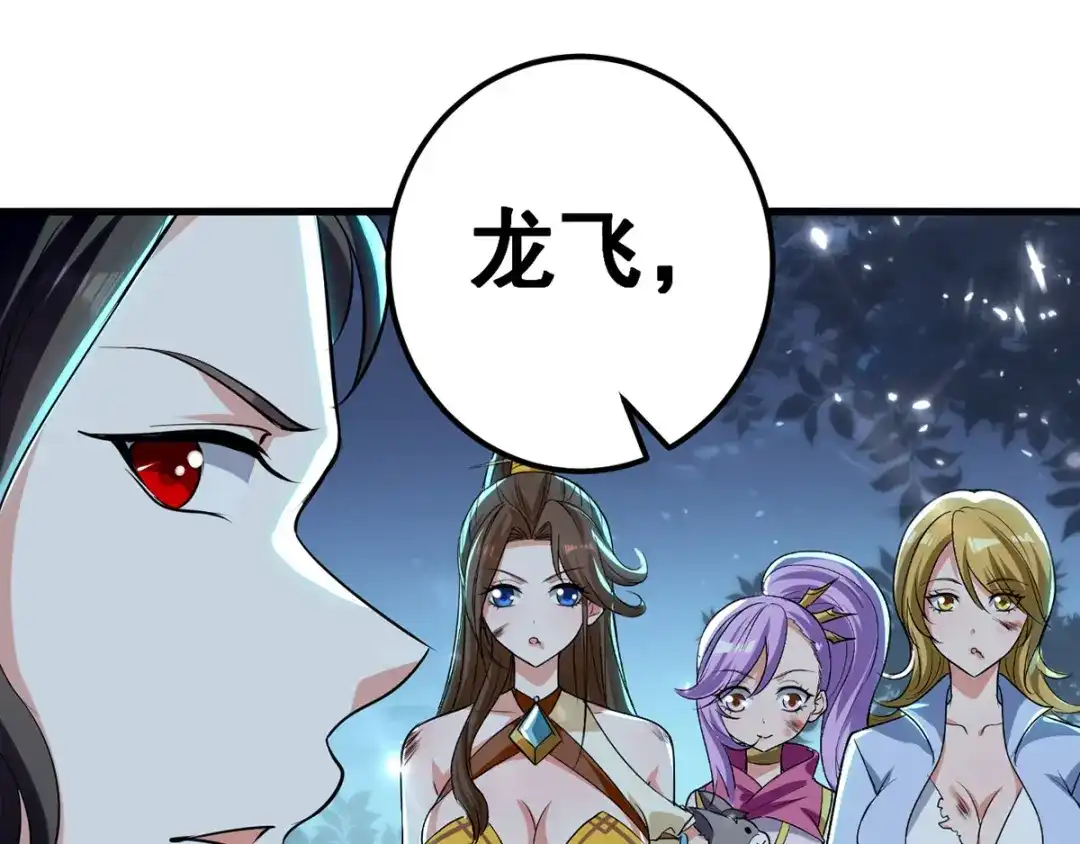 《我狂暴升级》第14话 送经验 第23页