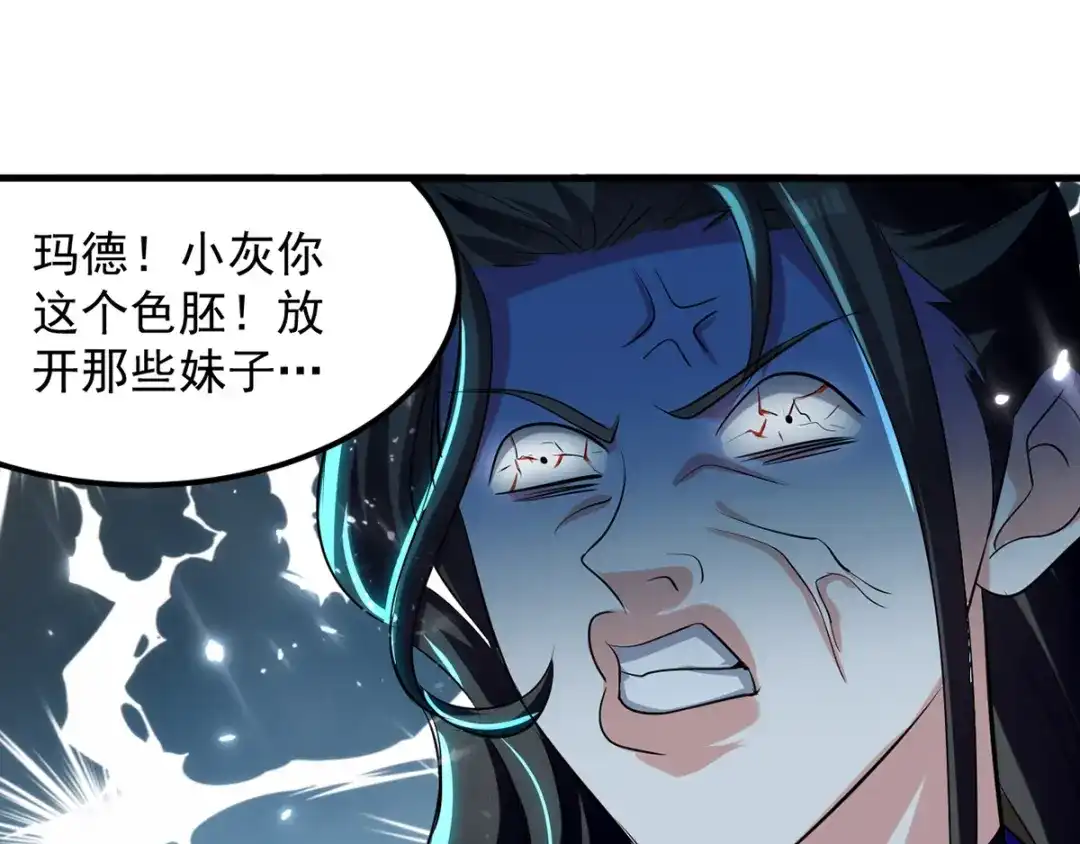 《我狂暴升级》第14话 送经验 第9页