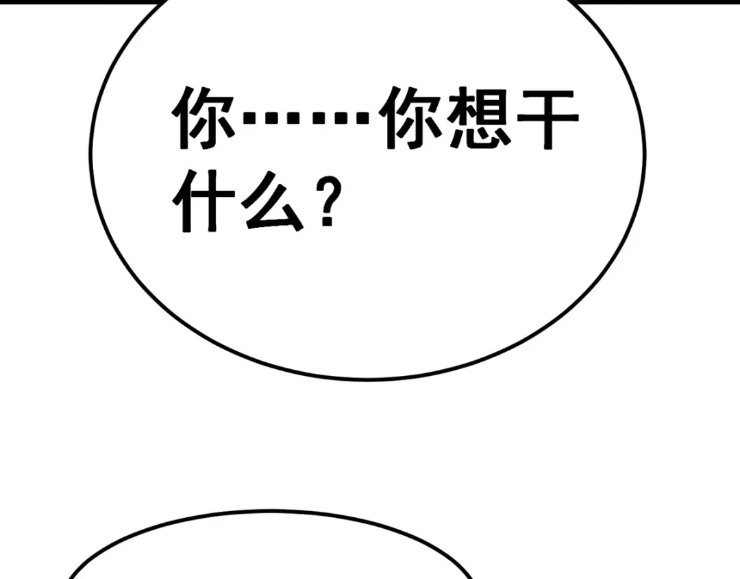 《我狂暴升级》第14话 送经验 第59页
