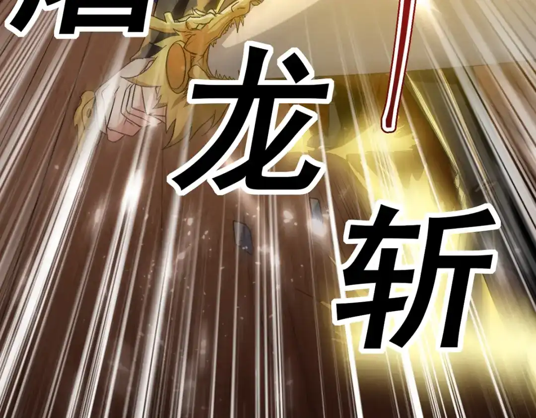 《我狂暴升级》第14话 送经验 第38页