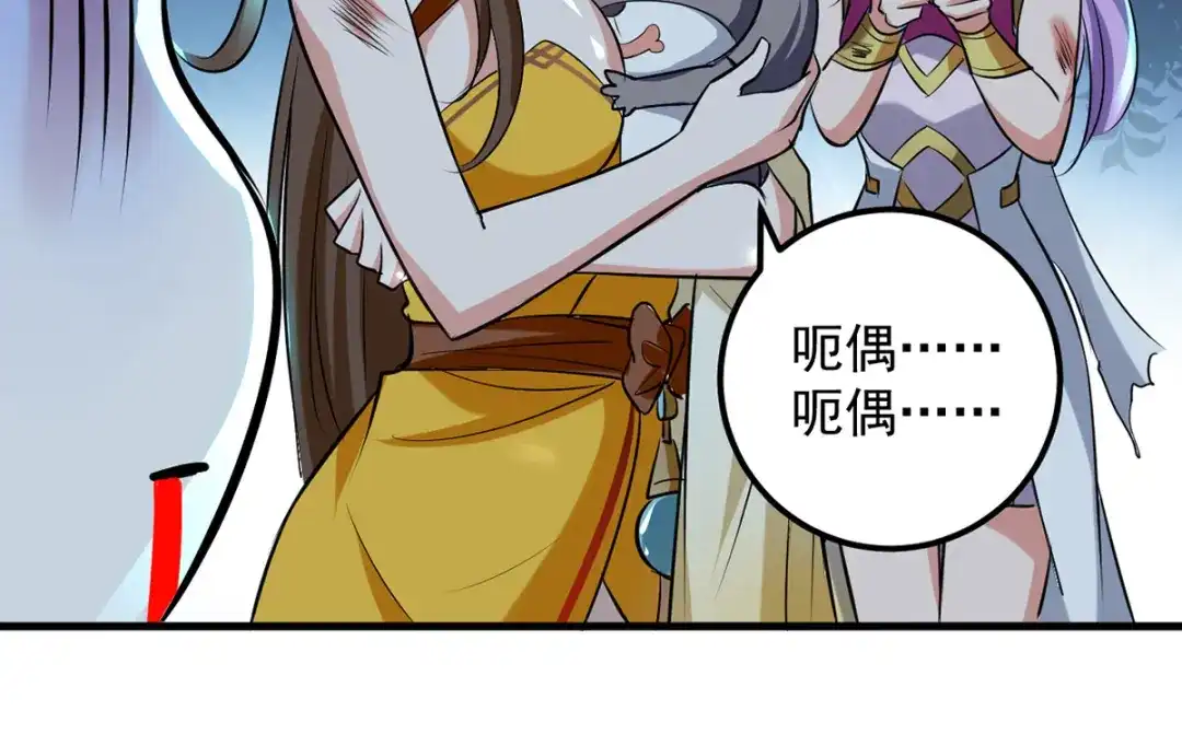 《我狂暴升级》第14话 送经验 第8页