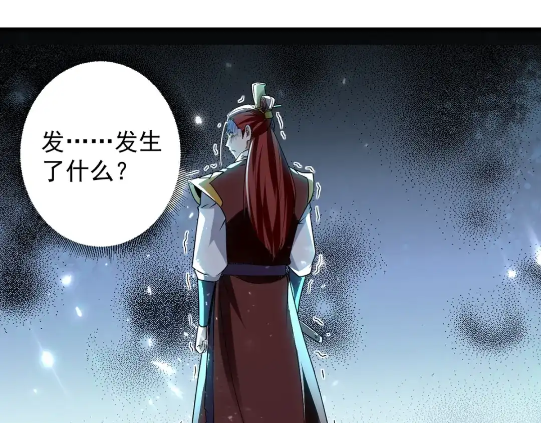 《我狂暴升级》第14话 送经验 第42页