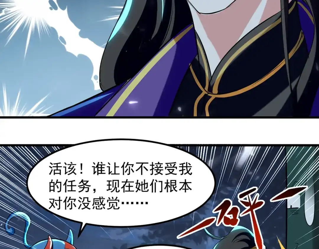 《我狂暴升级》第14话 送经验 第10页