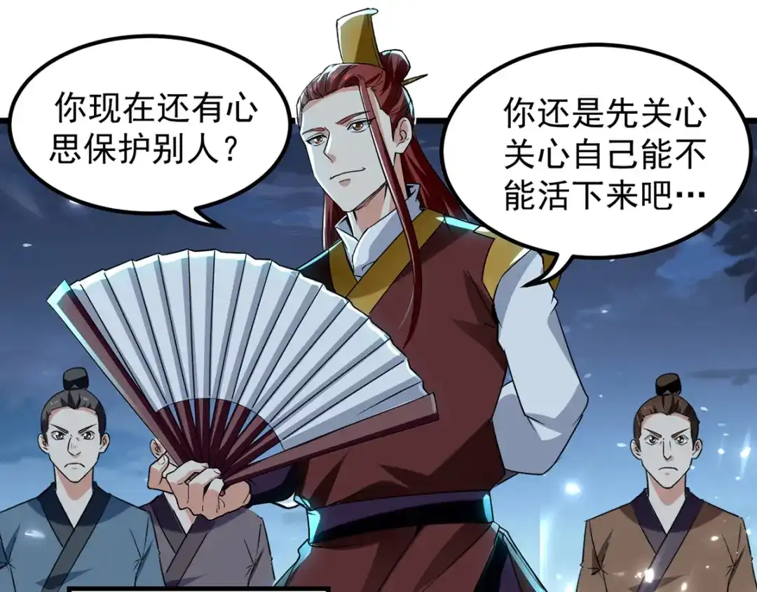 《我狂暴升级》第14话 送经验 第25页