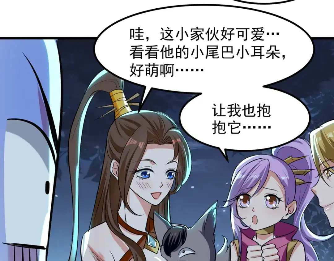 《我狂暴升级》第14话 送经验 第7页