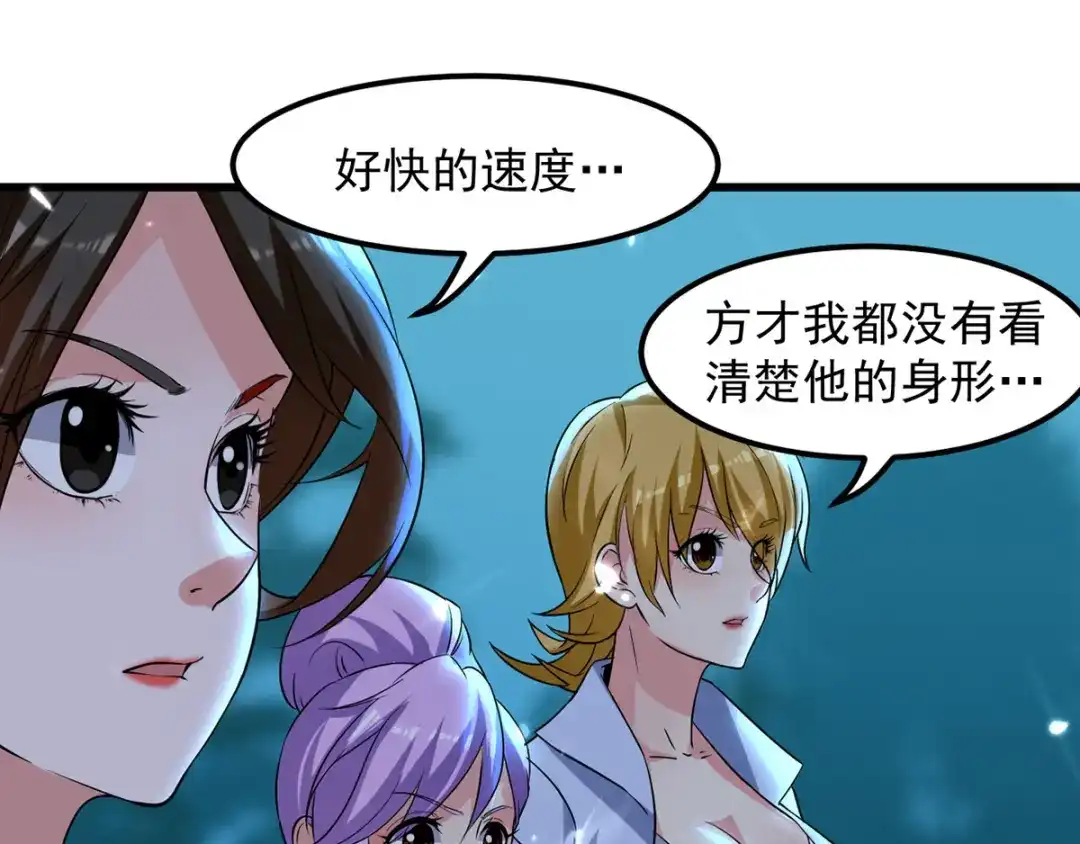 《我狂暴升级》第14话 送经验 第51页