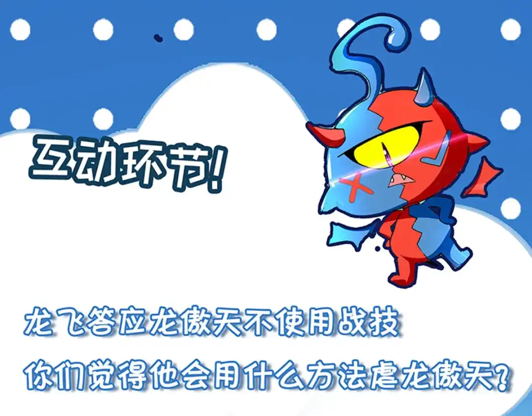 《我狂暴升级》第14话 送经验 第70页