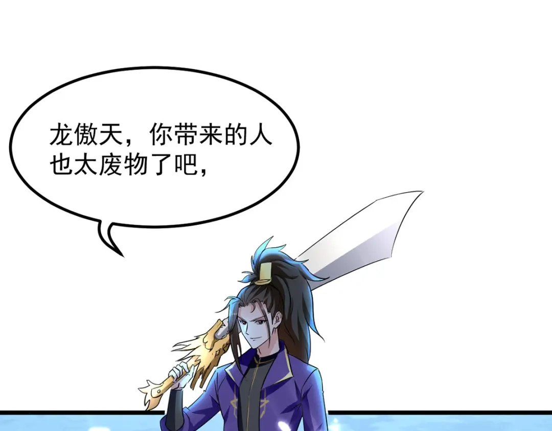 《我狂暴升级》第14话 送经验 第45页