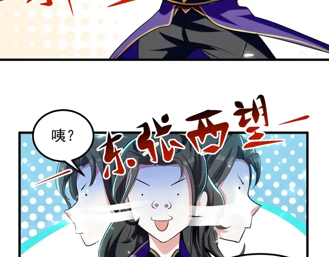 《我狂暴升级》第14话 送经验 第5页