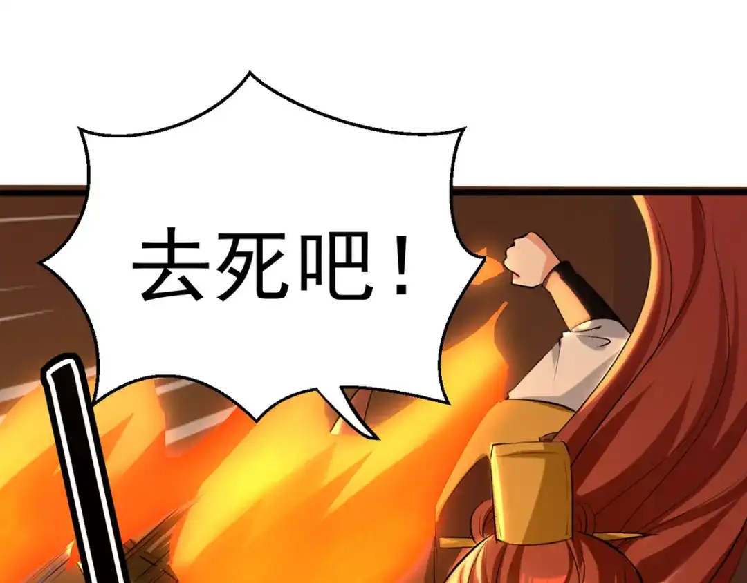 《我狂暴升级》第15话 暗算 第28页