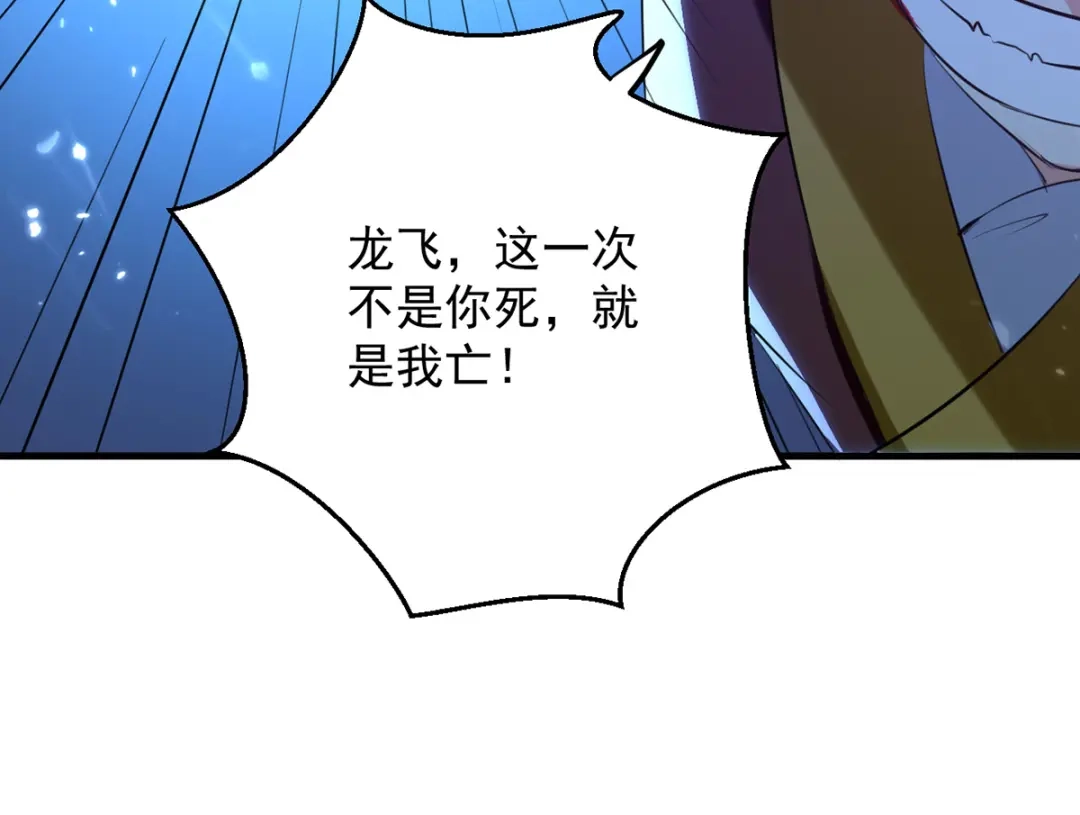《我狂暴升级》第15话 暗算 第56页