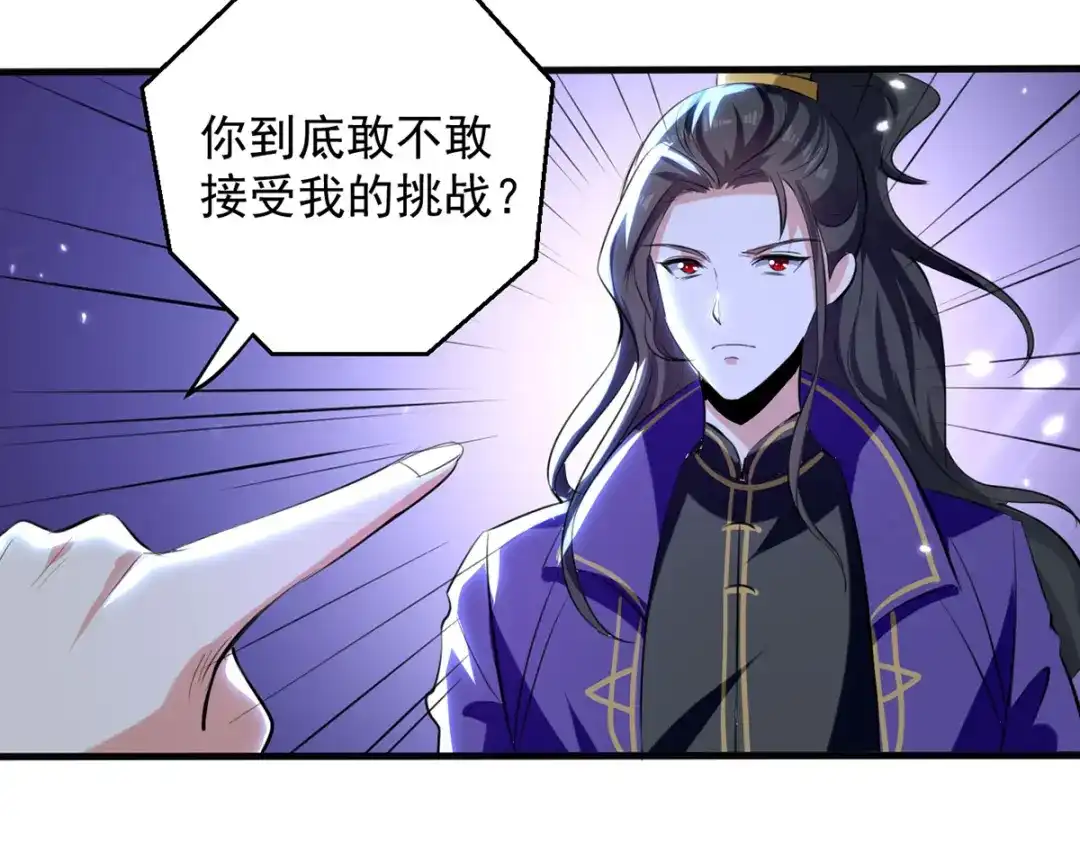 《我狂暴升级》第15话 暗算 第50页