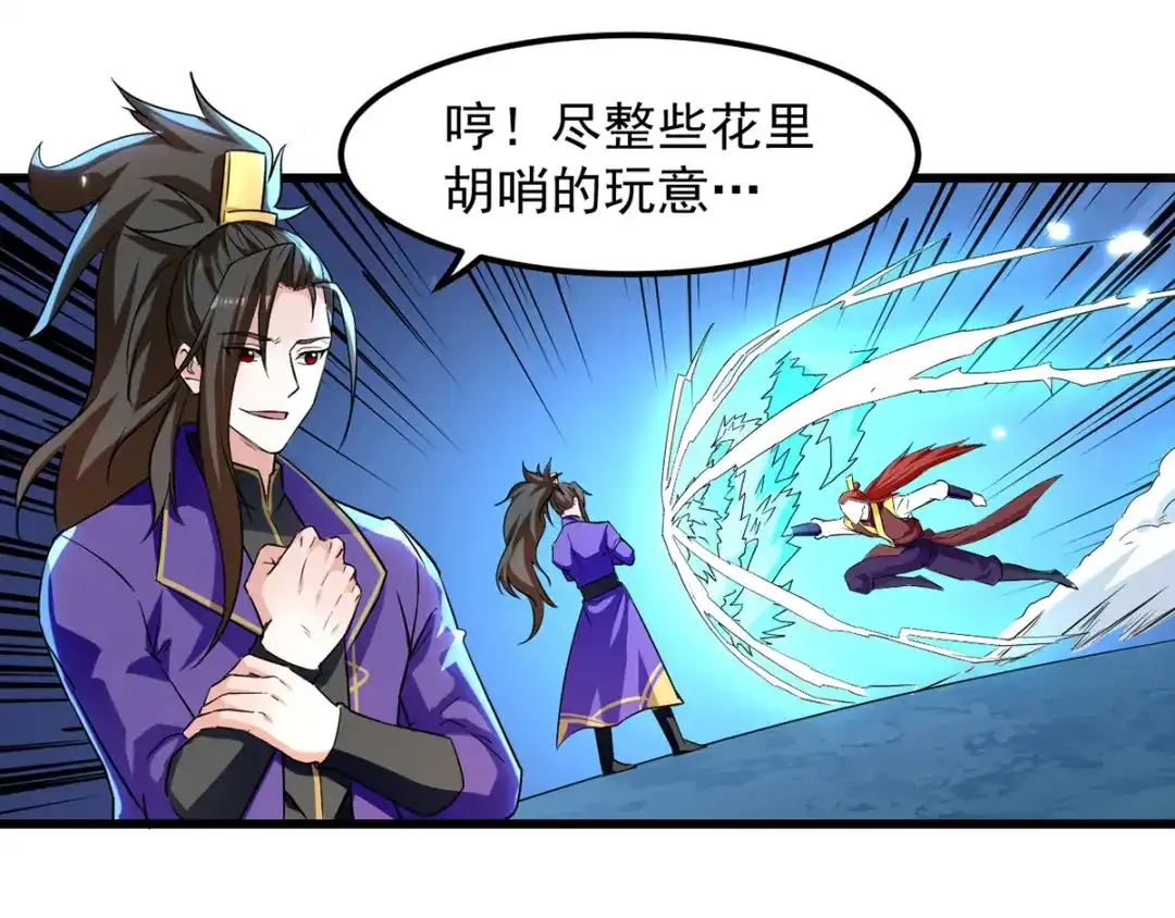 《我狂暴升级》第15话 暗算 第8页