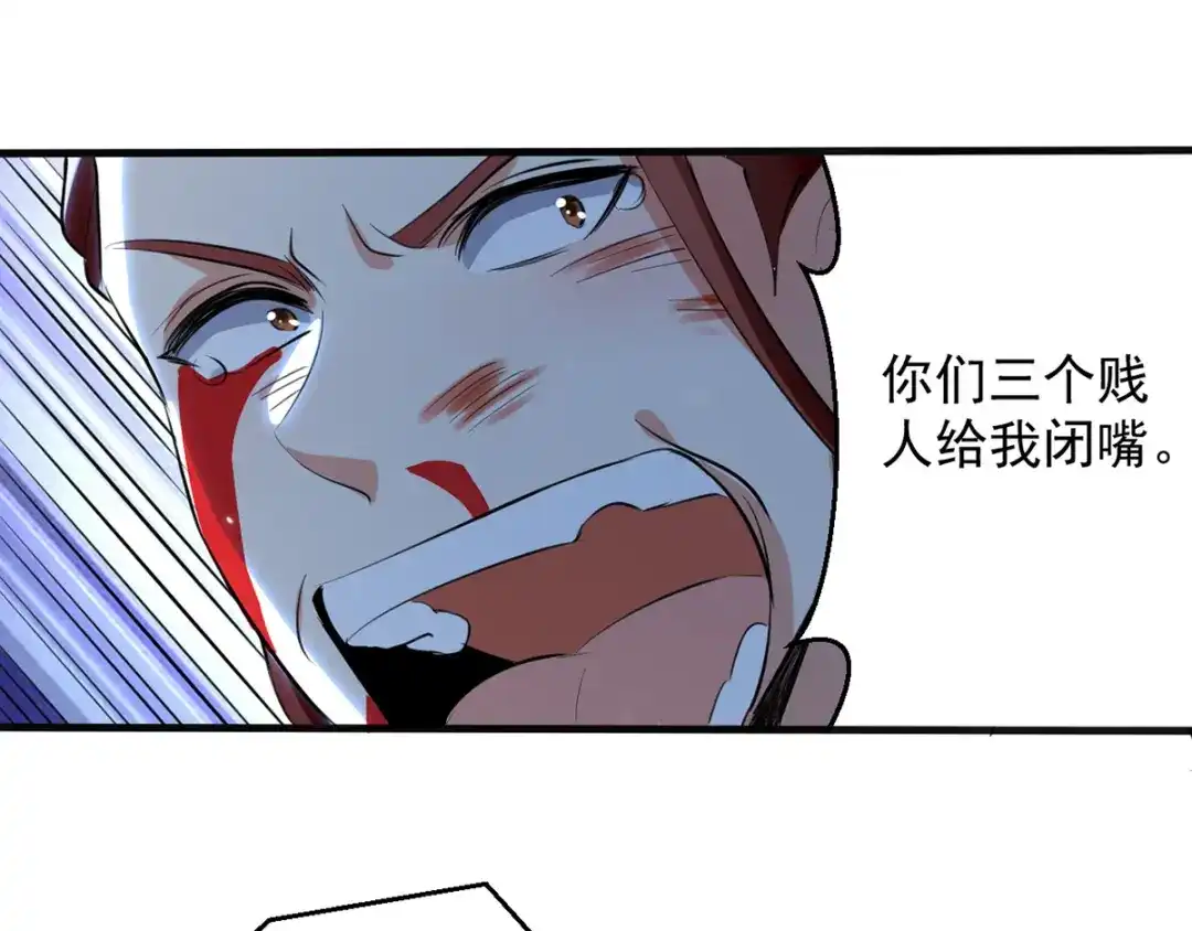 《我狂暴升级》第15话 暗算 第49页