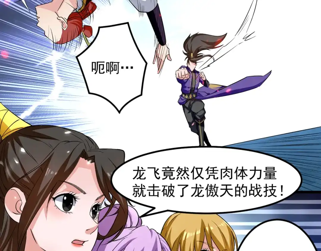 《我狂暴升级》第15话 暗算 第16页