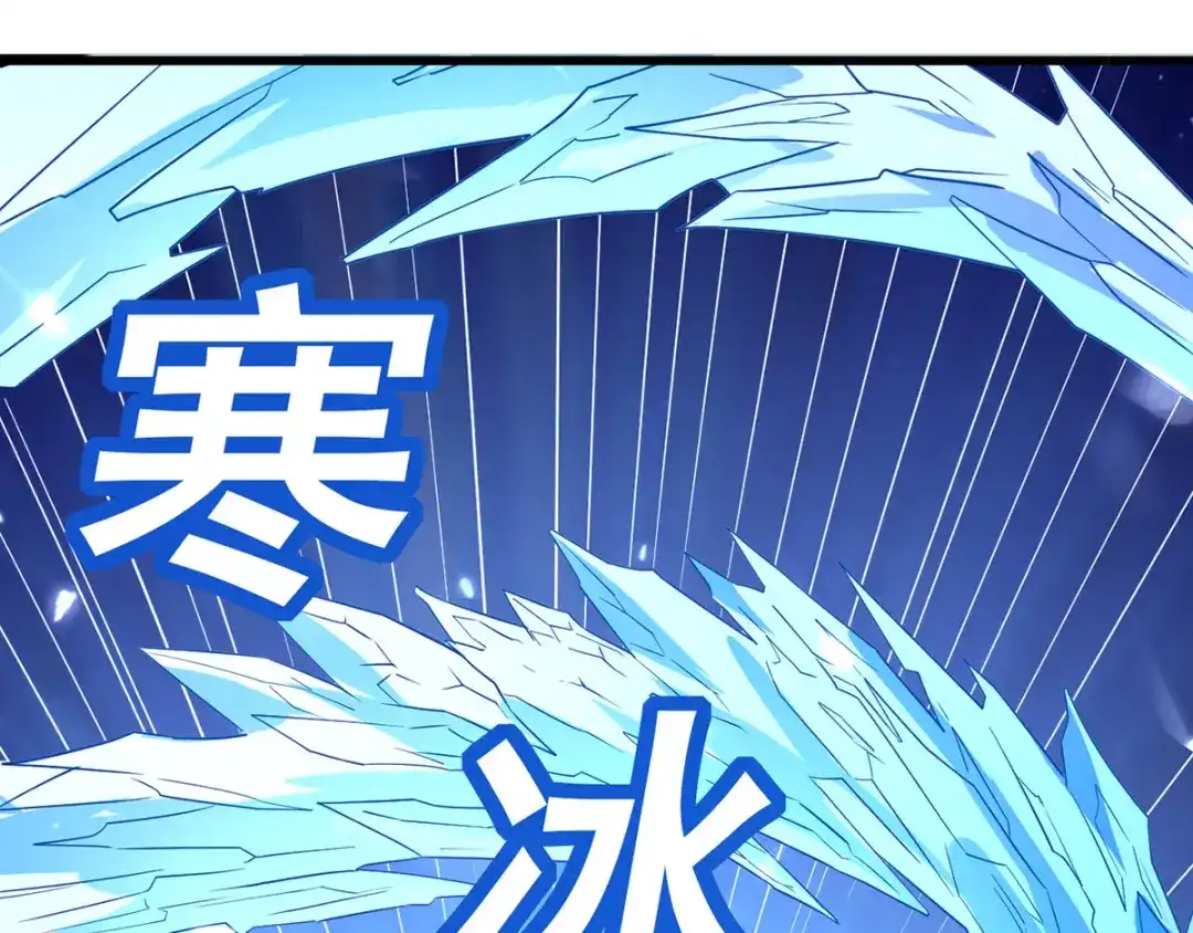 《我狂暴升级》第15话 暗算 第4页