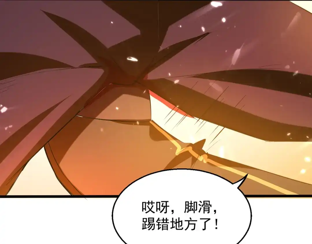《我狂暴升级》第15话 暗算 第36页