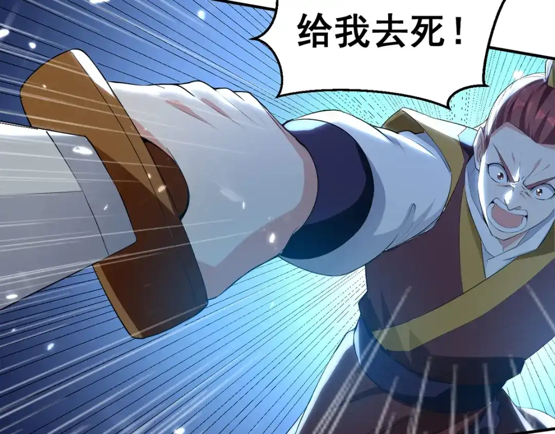 《我狂暴升级》第15话 暗算 第58页