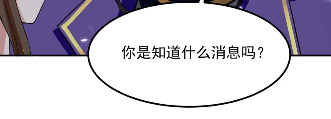 《我狂暴升级》第16话 乔乔出事 第37页