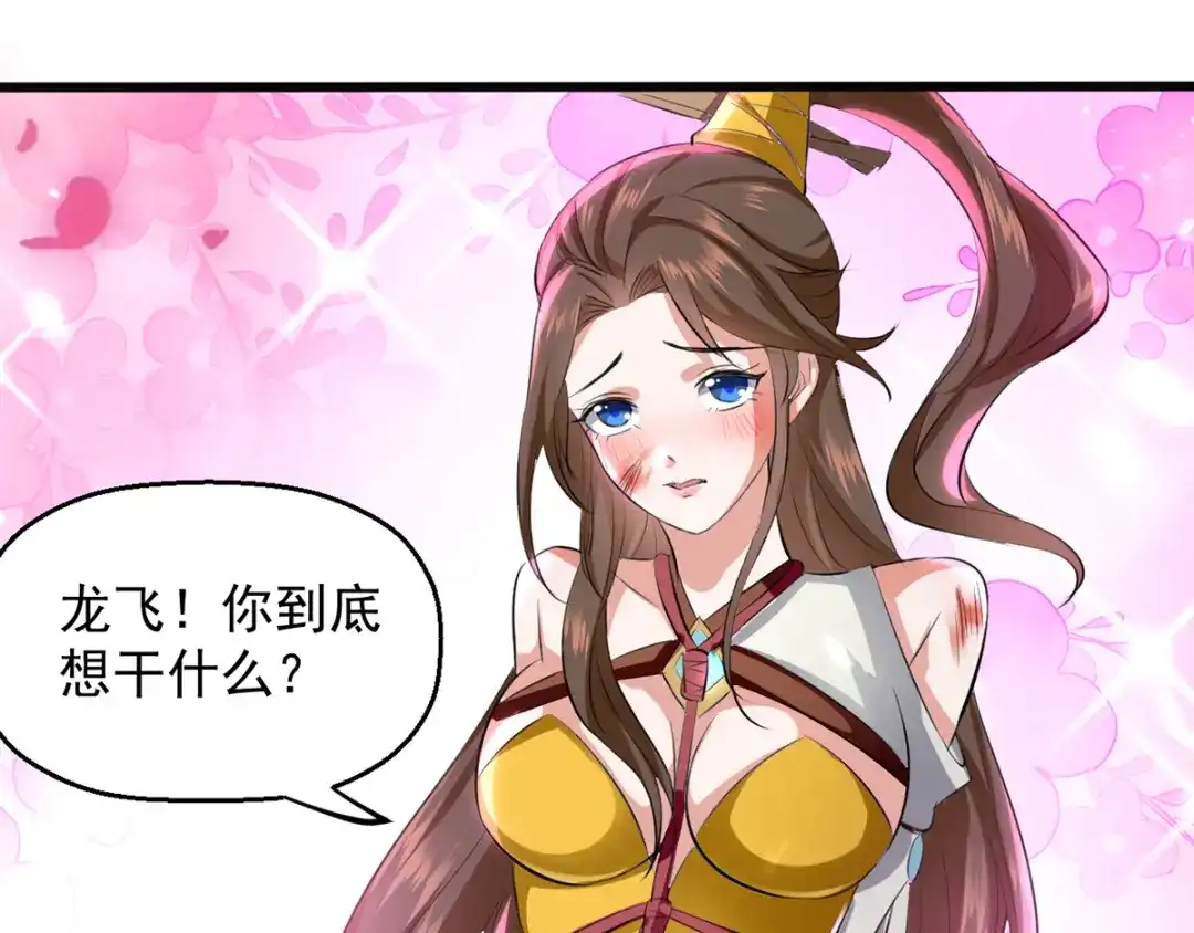 《我狂暴升级》第16话 乔乔出事 第59页