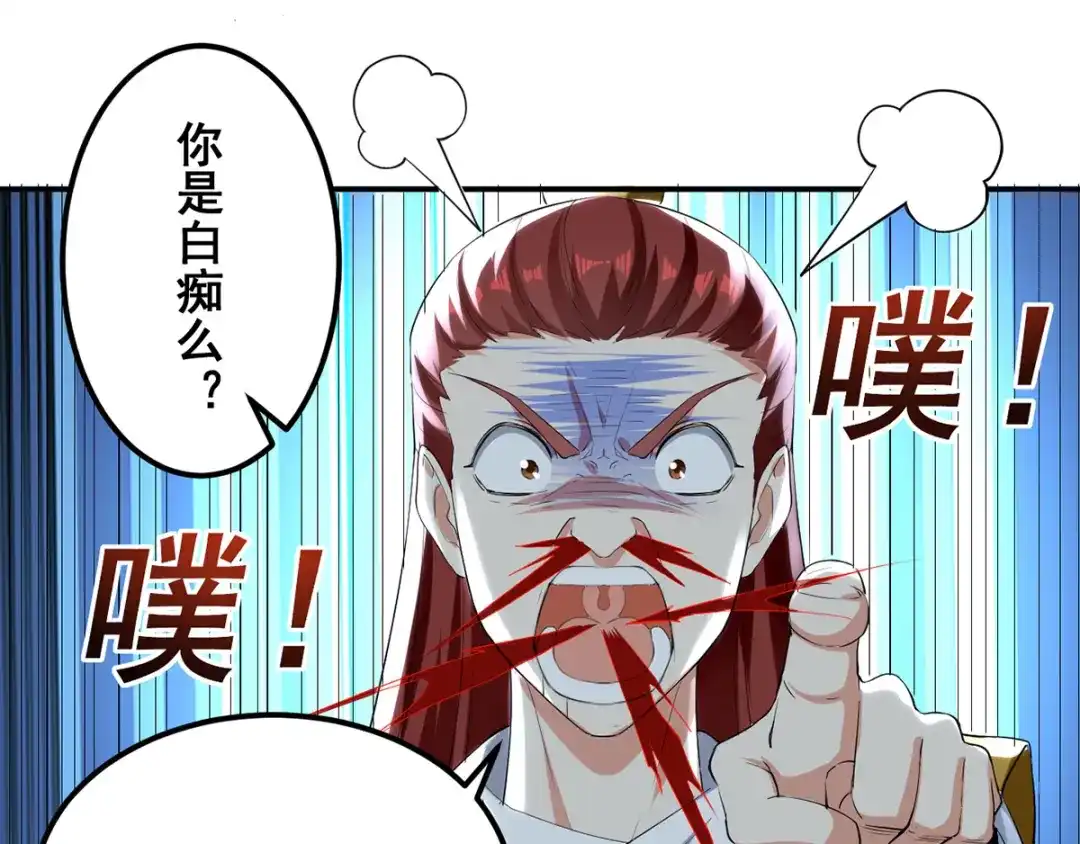 《我狂暴升级》第16话 乔乔出事 第24页