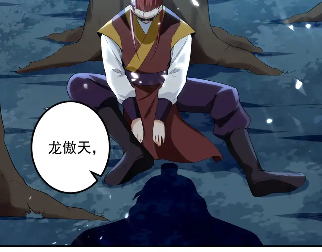 《我狂暴升级》第16话 乔乔出事 第17页