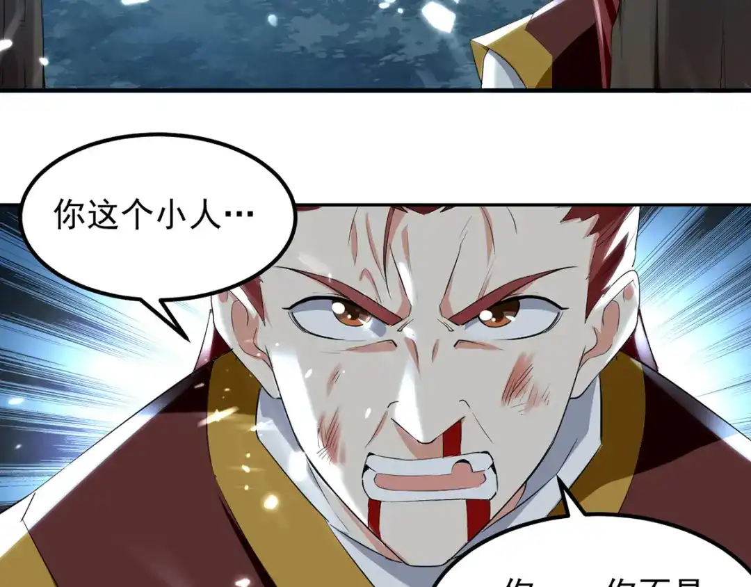 《我狂暴升级》第16话 乔乔出事 第20页