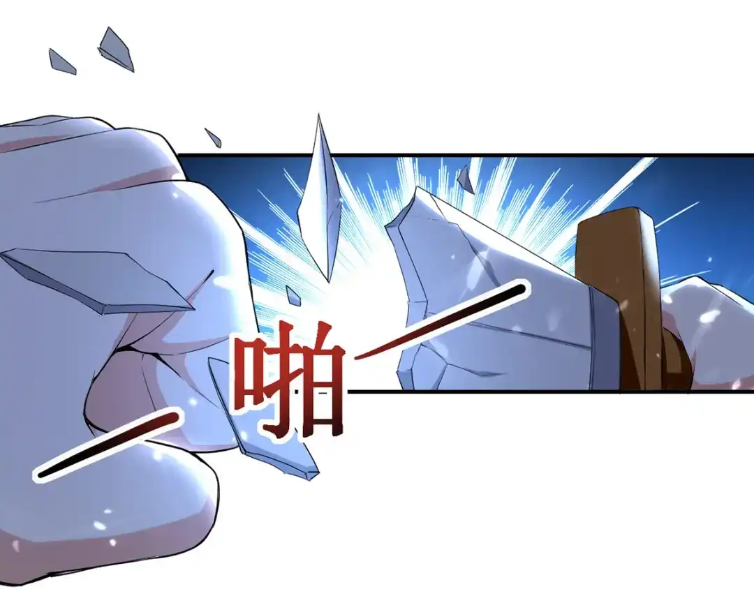 《我狂暴升级》第16话 乔乔出事 第5页