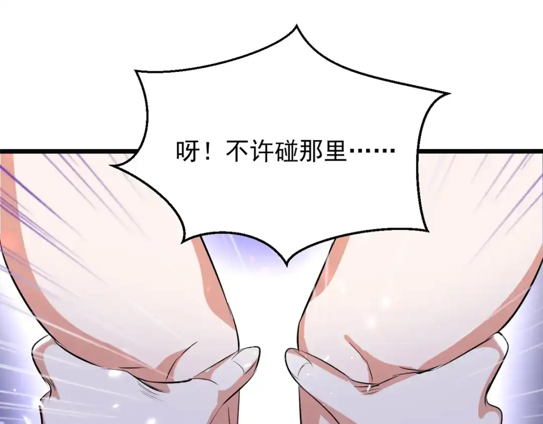 《我狂暴升级》第16话 乔乔出事 第51页