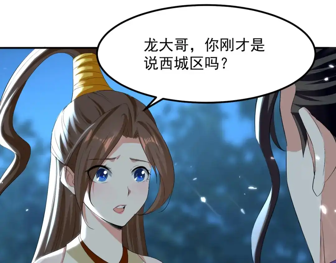 《我狂暴升级》第16话 乔乔出事 第34页