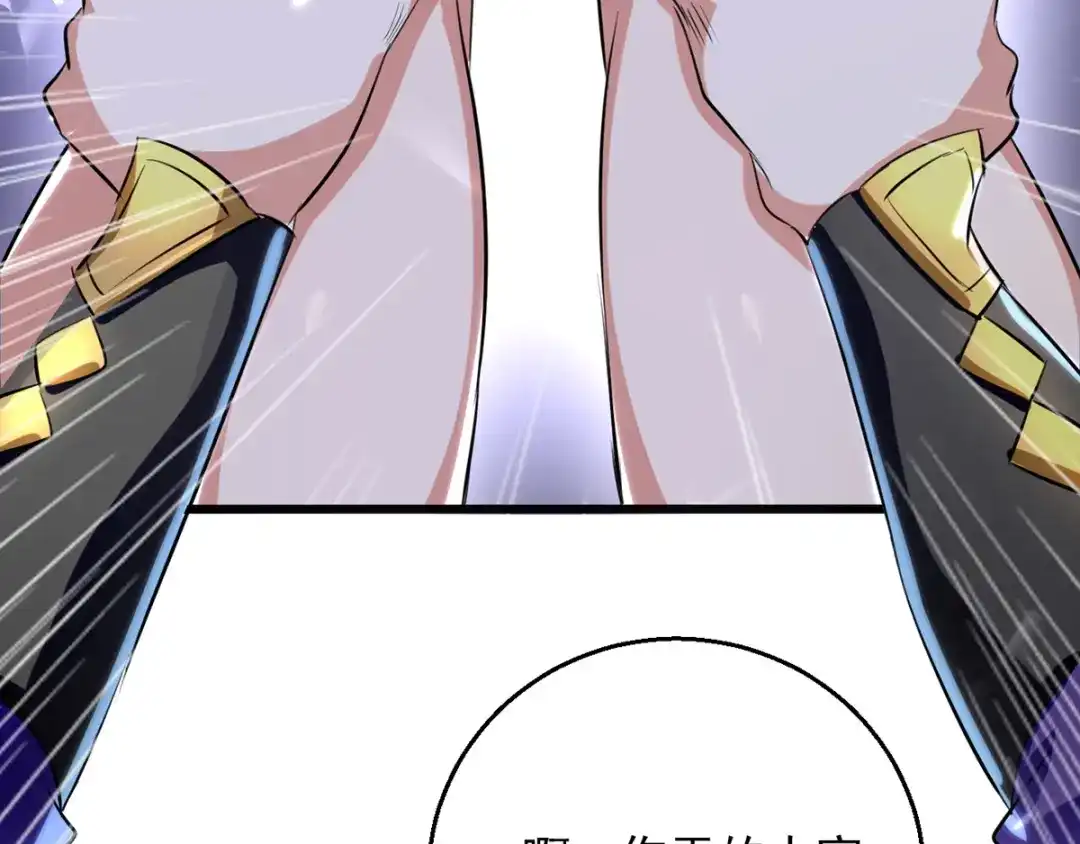 《我狂暴升级》第16话 乔乔出事 第52页