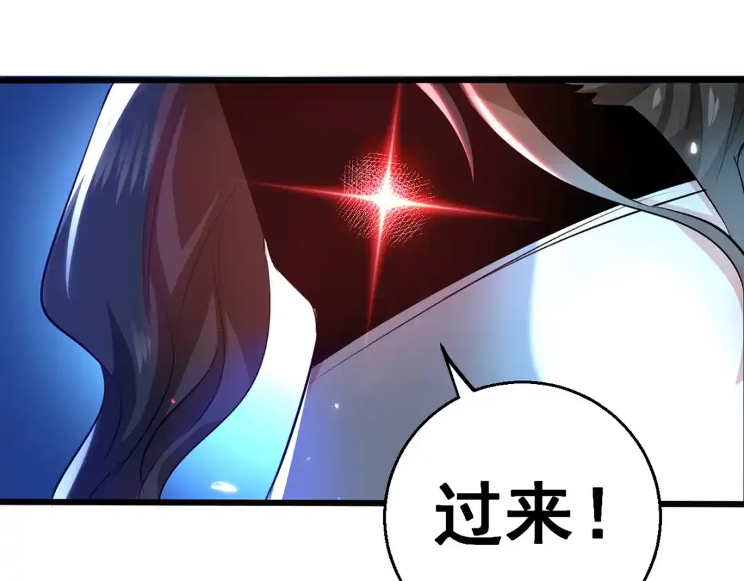 《我狂暴升级》第16话 乔乔出事 第47页