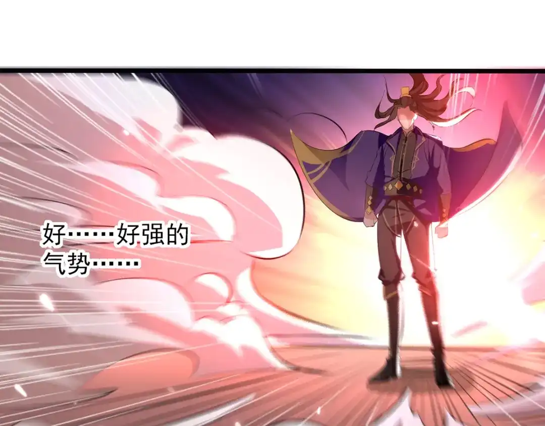 《我狂暴升级》第16话 乔乔出事 第44页