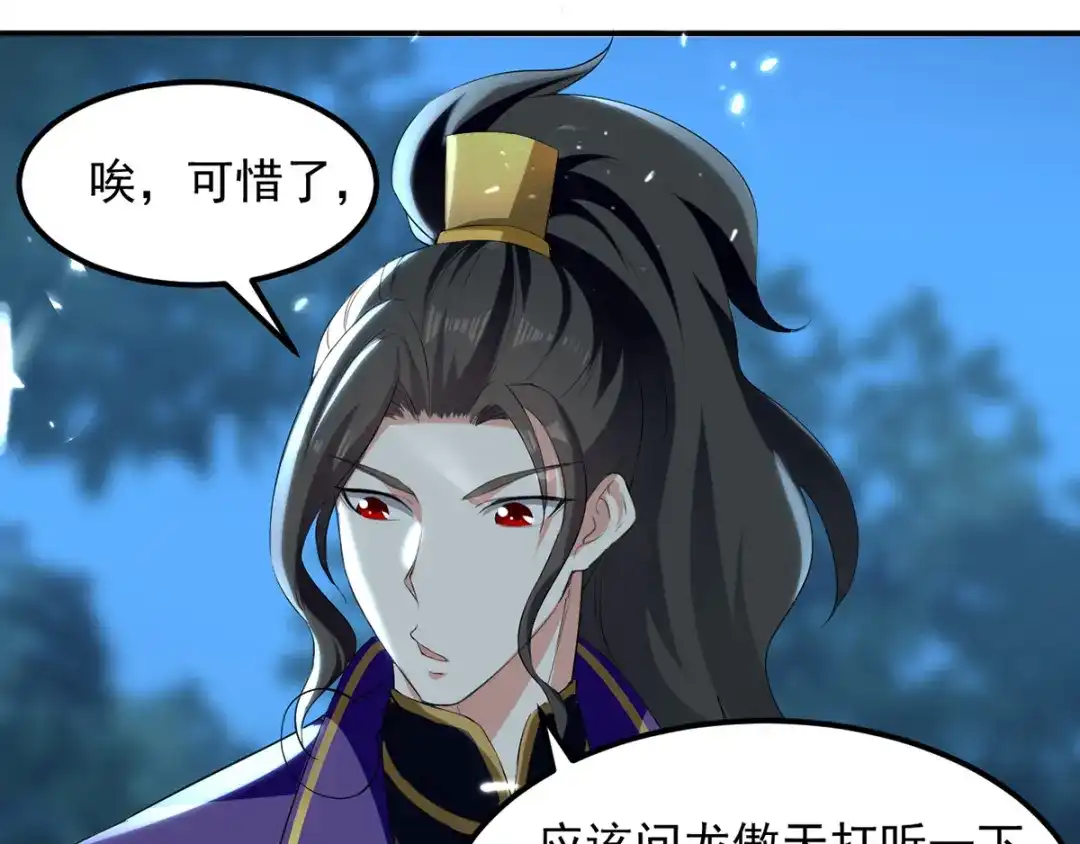 《我狂暴升级》第16话 乔乔出事 第32页