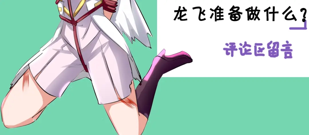 《我狂暴升级》第16话 乔乔出事 第67页