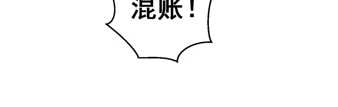《我狂暴升级》第16话 乔乔出事 第40页