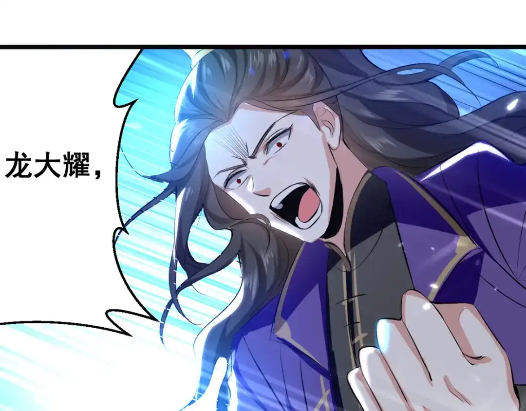 《我狂暴升级》第16话 乔乔出事 第41页