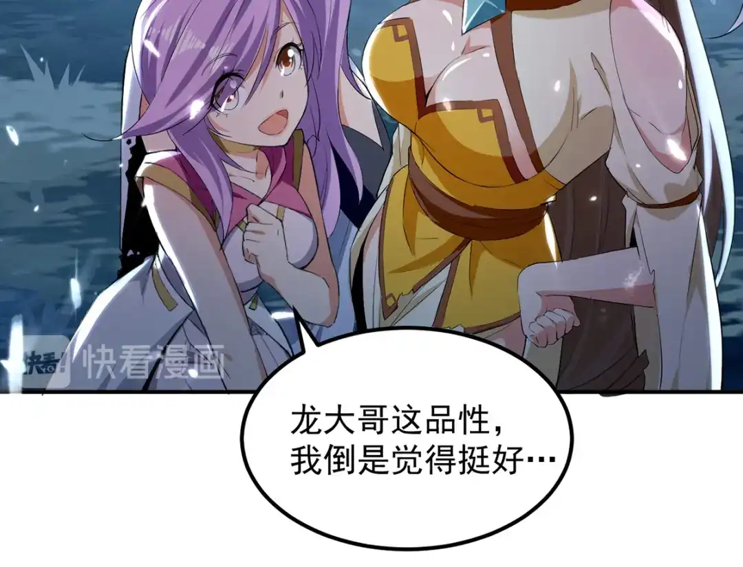 《我狂暴升级》第16话 乔乔出事 第31页