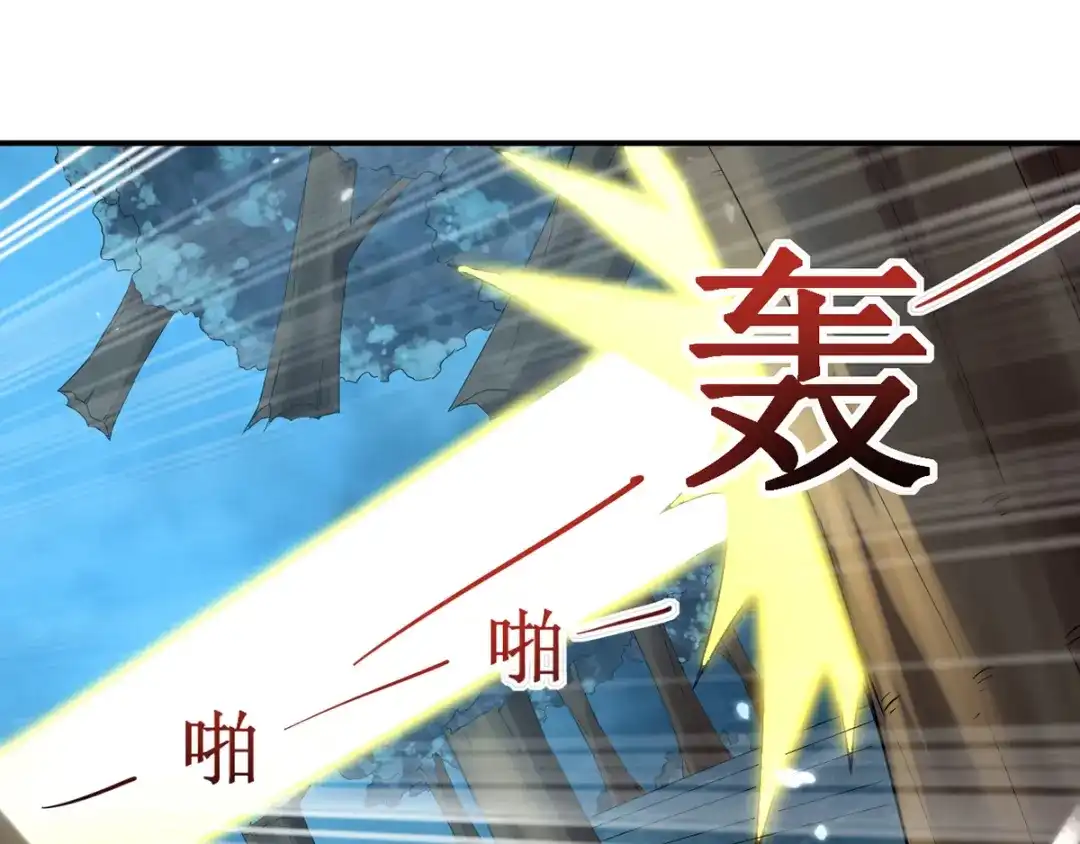 《我狂暴升级》第16话 乔乔出事 第14页