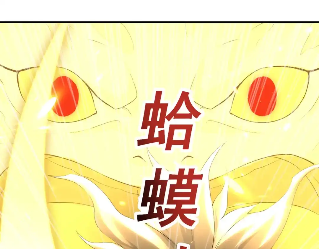 《我狂暴升级》第16话 乔乔出事 第1页