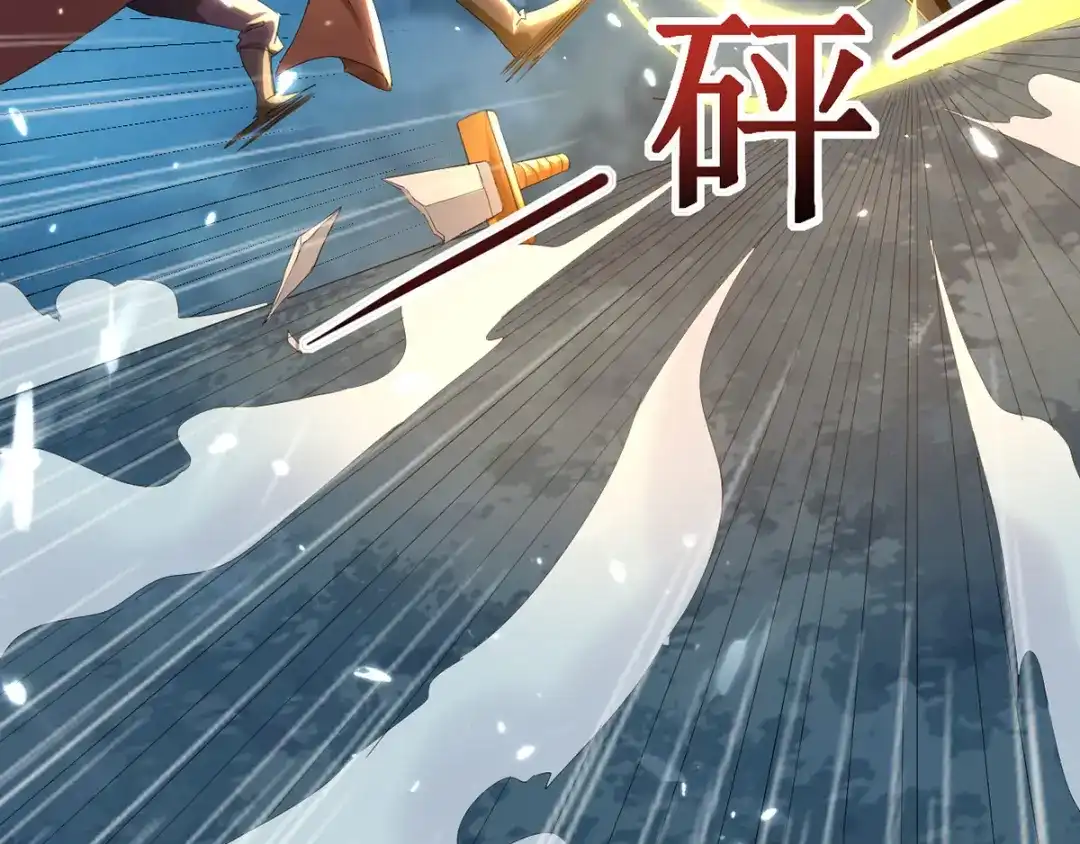 《我狂暴升级》第16话 乔乔出事 第8页