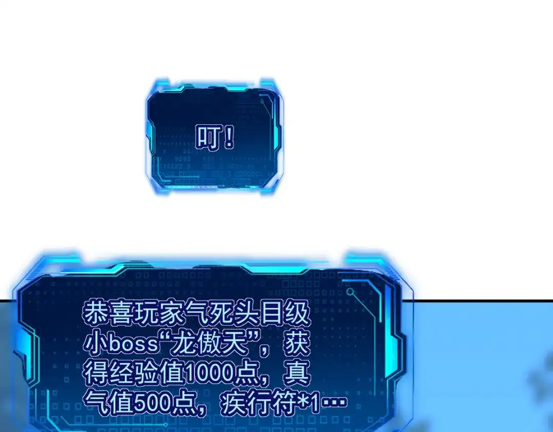 《我狂暴升级》第16话 乔乔出事 第27页
