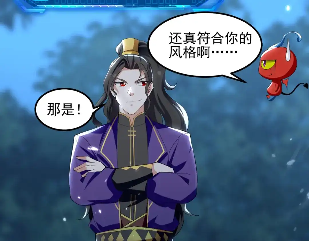 《我狂暴升级》第16话 乔乔出事 第28页
