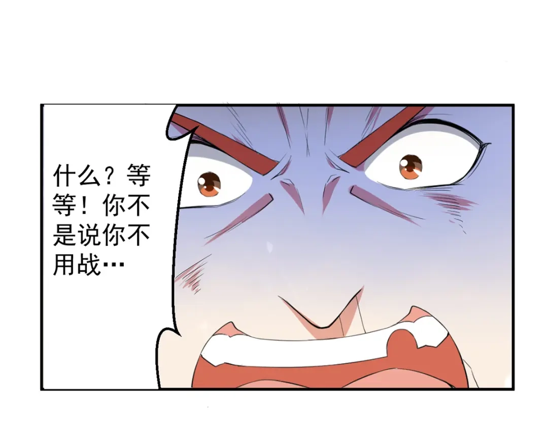 《我狂暴升级》第16话 乔乔出事 第4页