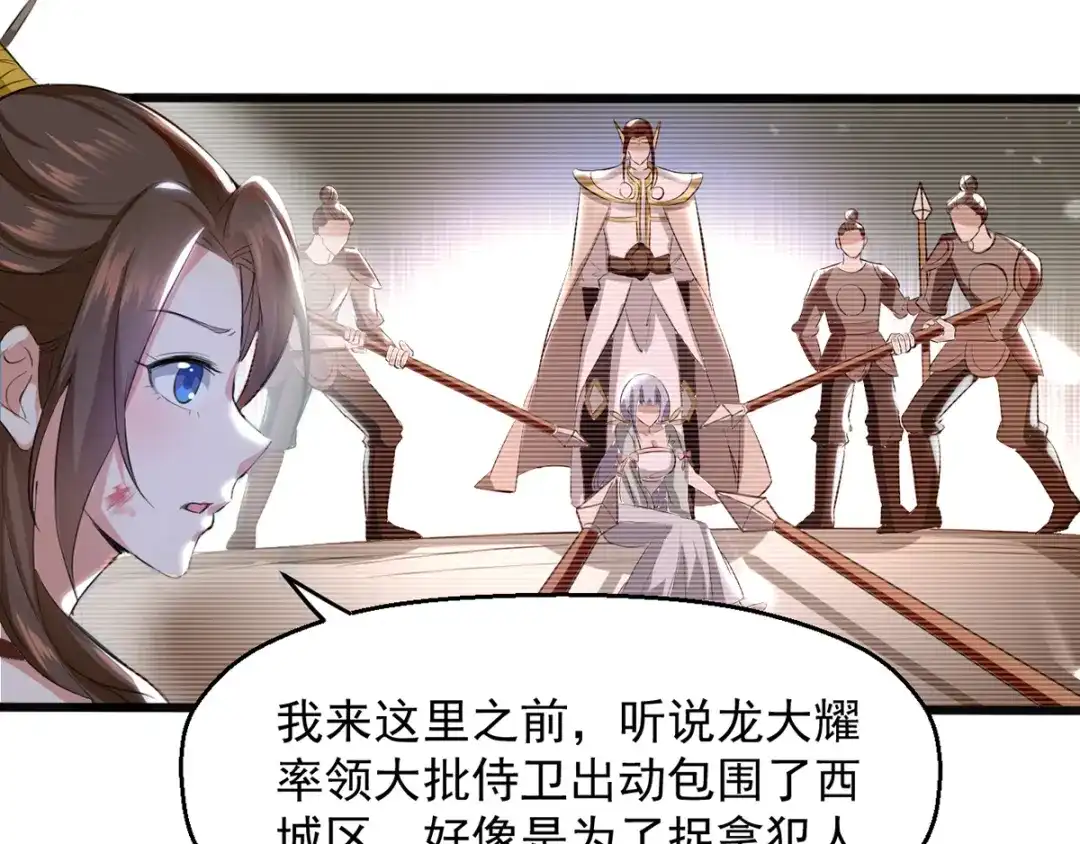 《我狂暴升级》第16话 乔乔出事 第38页