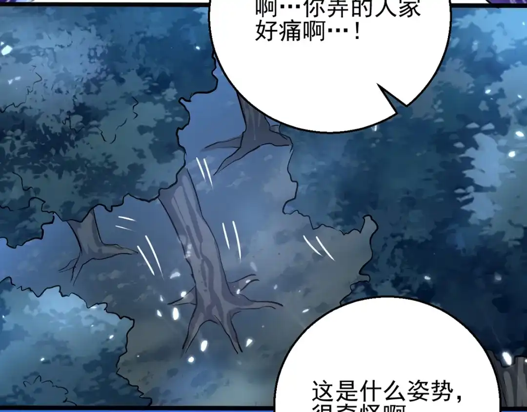 《我狂暴升级》第16话 乔乔出事 第53页