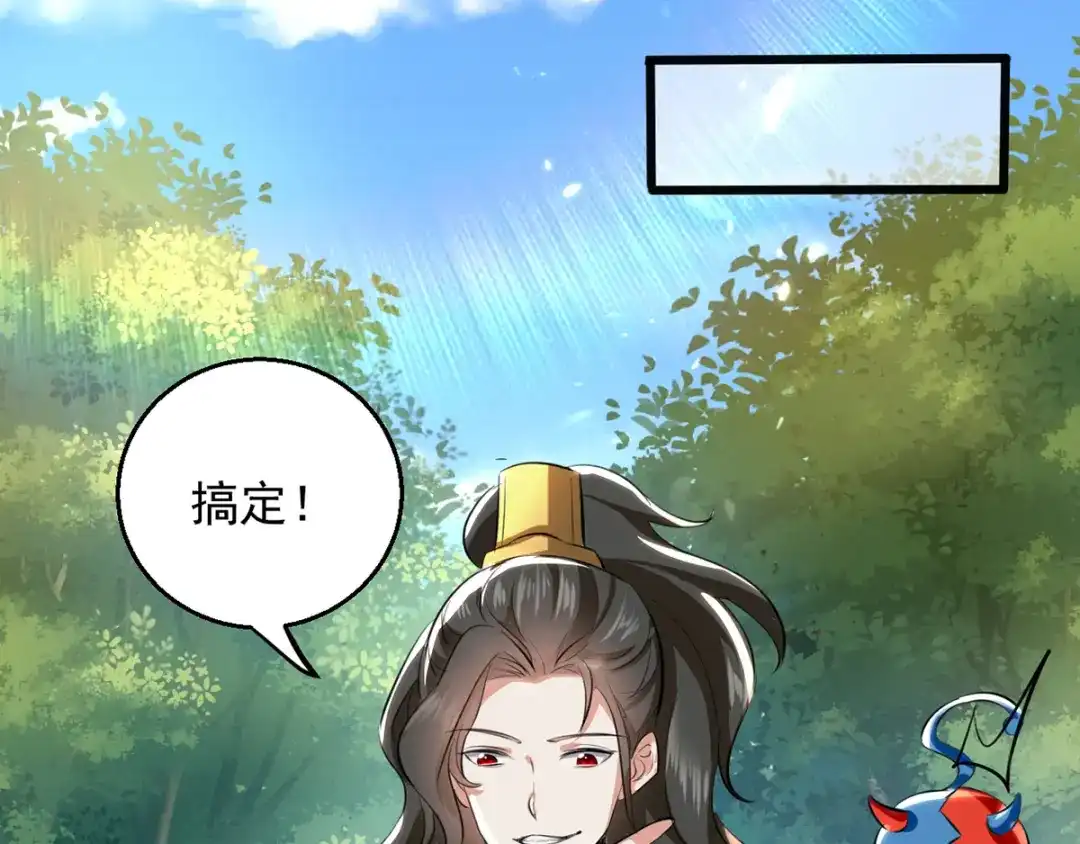 《我狂暴升级》第16话 乔乔出事 第56页
